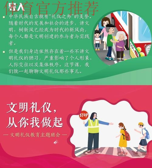 “体”现文明 “育”见未来