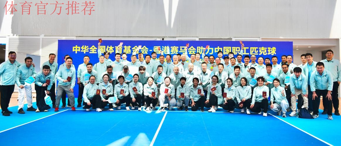 国际体育组织后备人员培训班在京举办